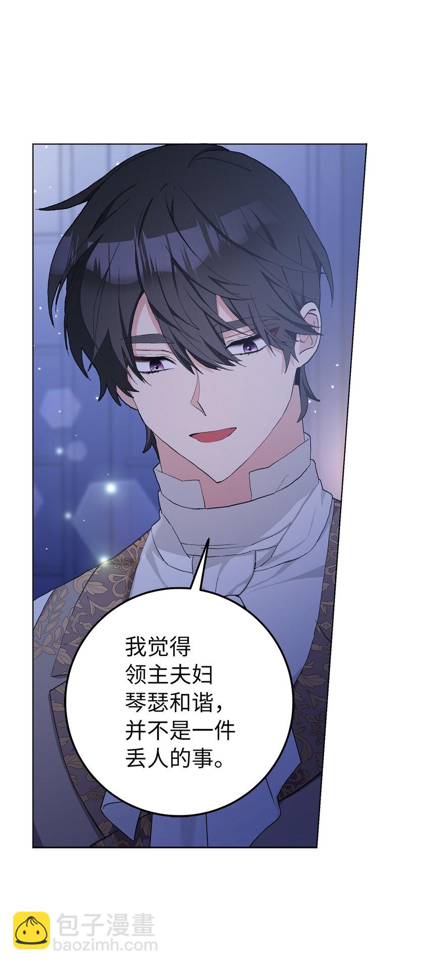 夫君，請再一次跟我結婚吧 - 42 不管什麼我都可以爲你做(1/2) - 3