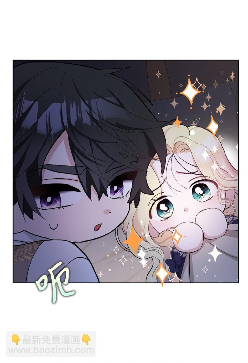 夫君，請再一次跟我結婚吧 - 42 不管什麼我都可以爲你做(1/2) - 7