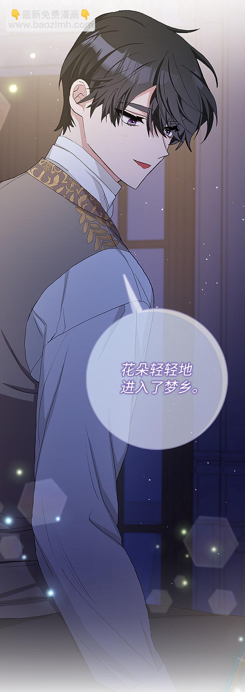 夫君，請再一次跟我結婚吧 - 42 不管什麼我都可以爲你做(1/2) - 3