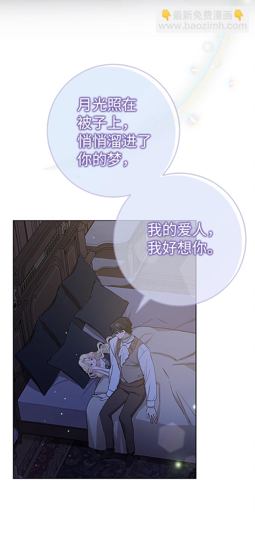 夫君，請再一次跟我結婚吧 - 42 不管什麼我都可以爲你做(1/2) - 4