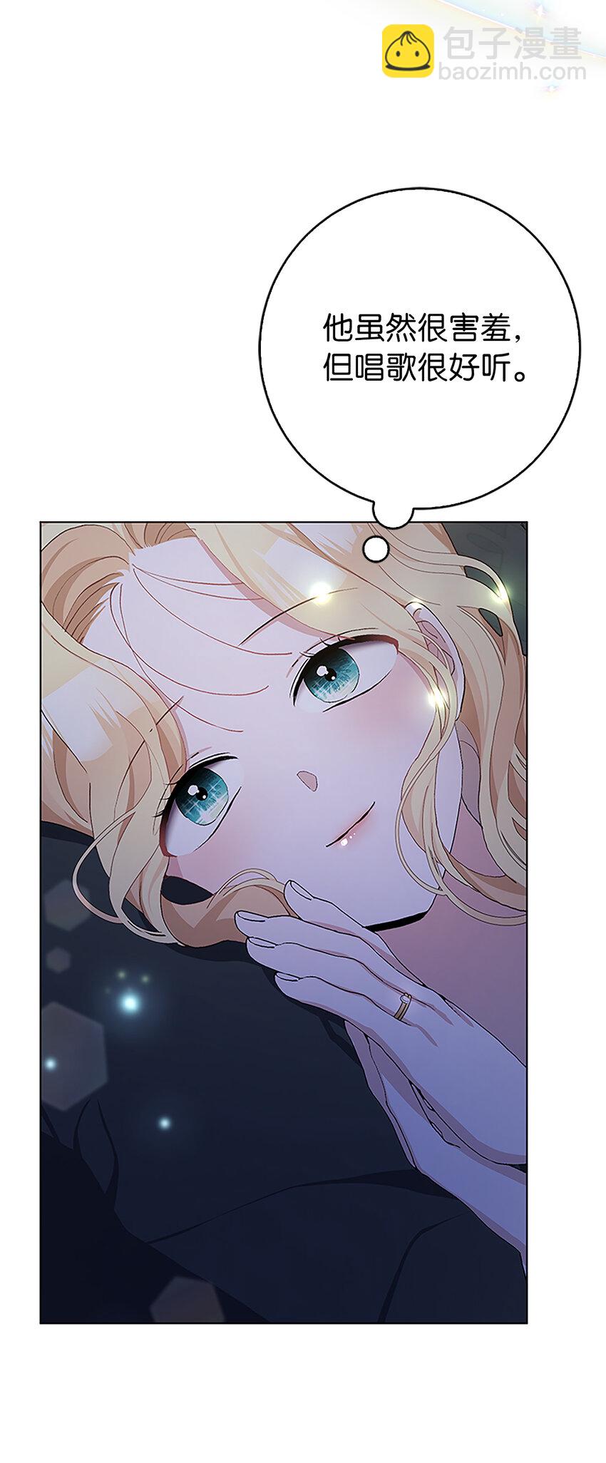 夫君，請再一次跟我結婚吧 - 42 不管什麼我都可以爲你做(1/2) - 6