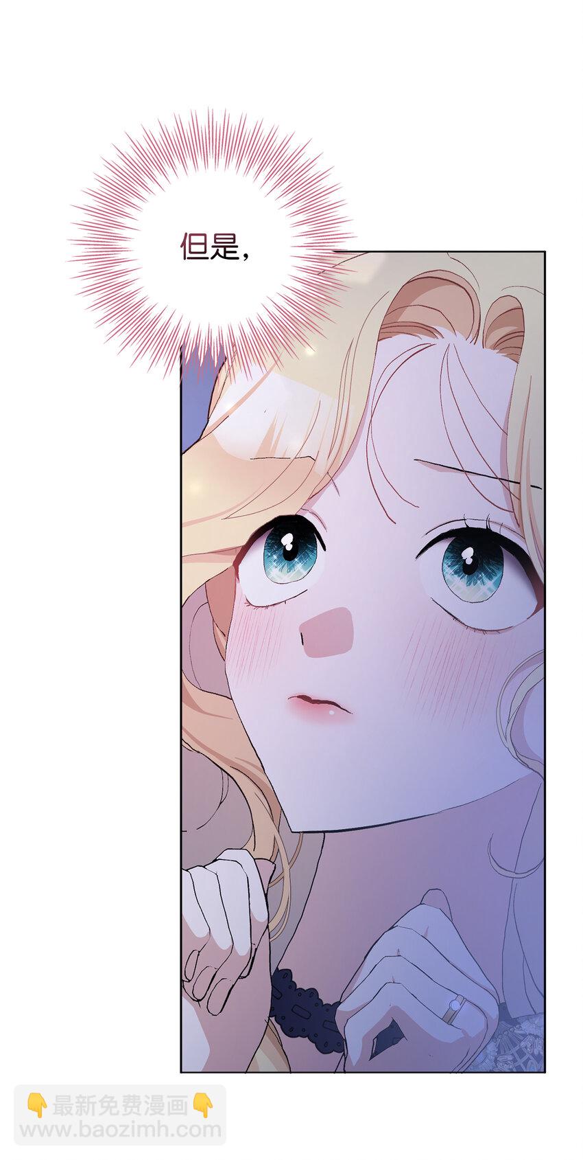 夫君，請再一次跟我結婚吧 - 42 不管什麼我都可以爲你做(1/2) - 4