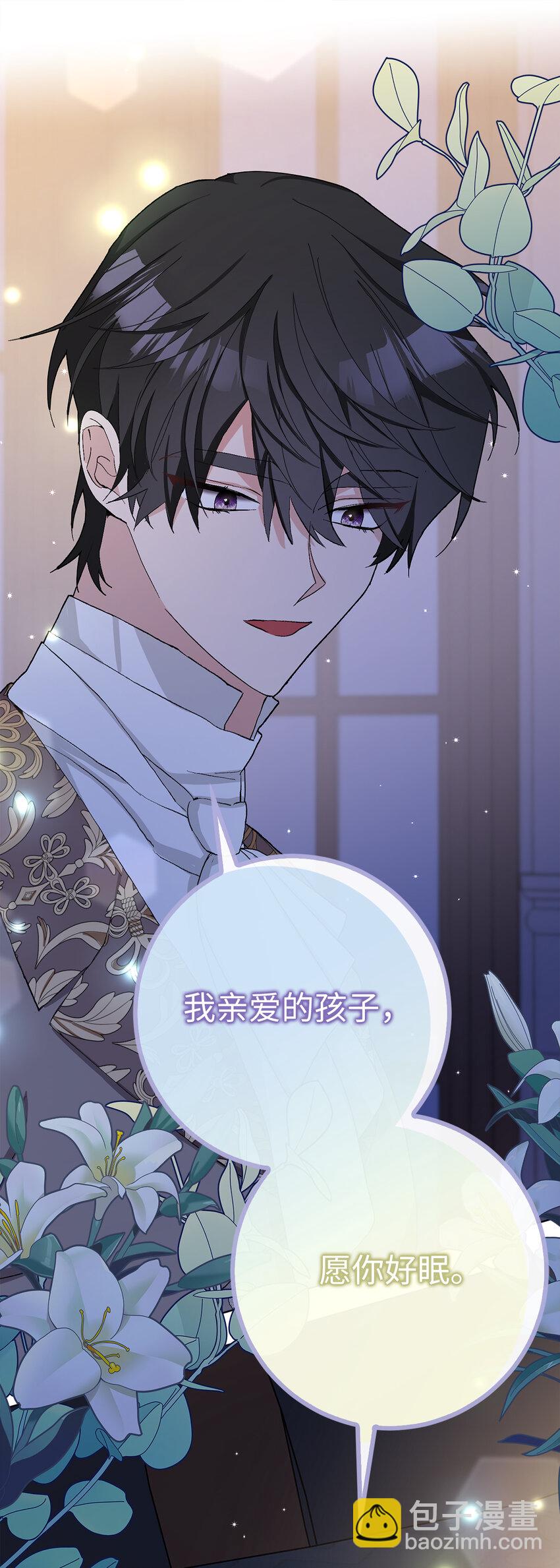 夫君，請再一次跟我結婚吧 - 42 不管什麼我都可以爲你做(1/2) - 1