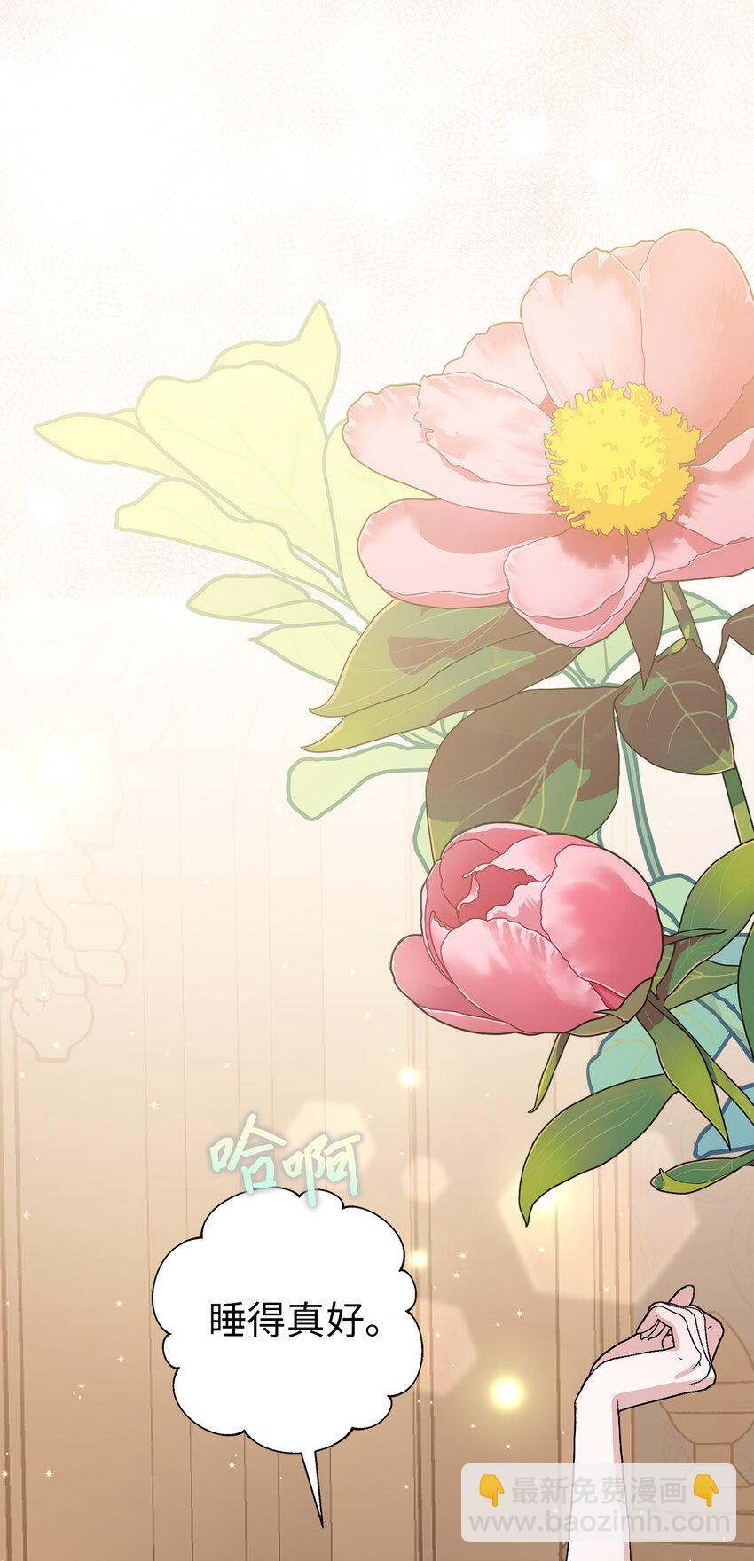 夫君，請再一次跟我結婚吧 - 42 不管什麼我都可以爲你做(1/2) - 5