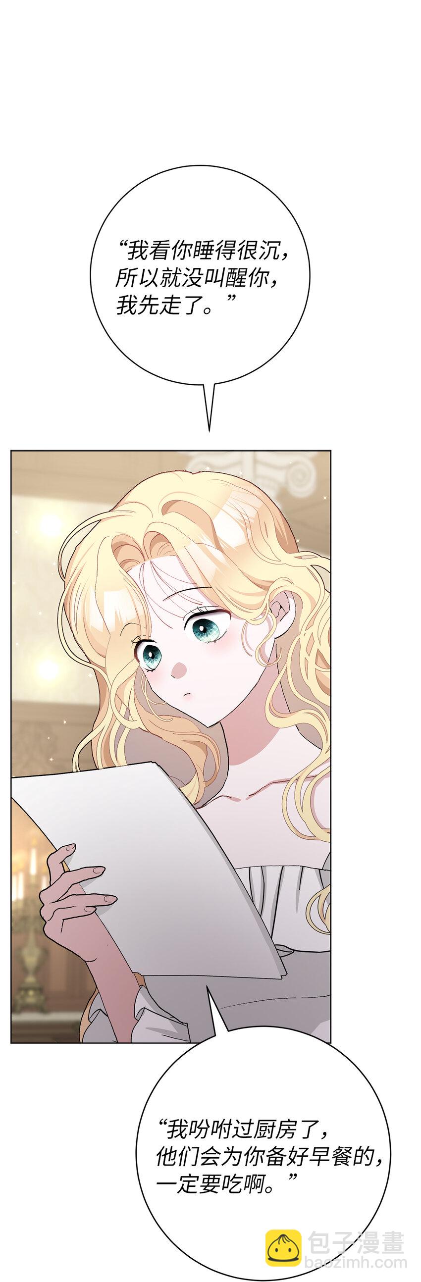 夫君，請再一次跟我結婚吧 - 42 不管什麼我都可以爲你做(1/2) - 8