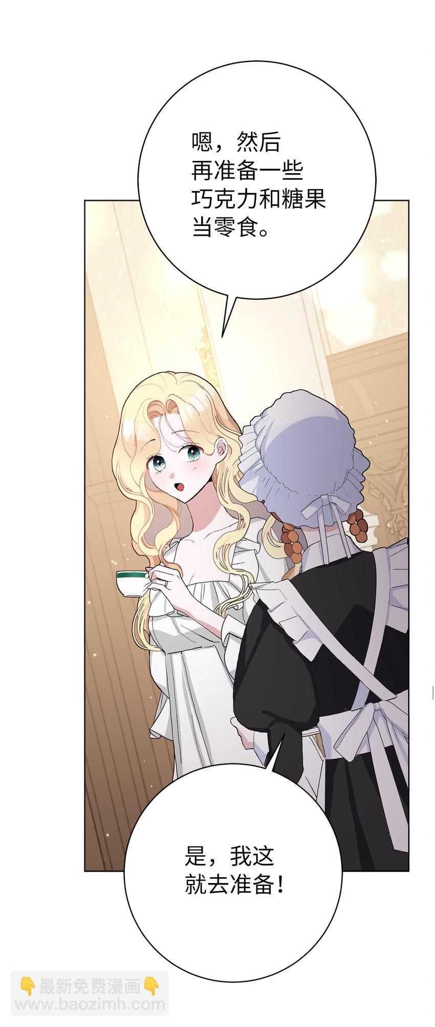 夫君，請再一次跟我結婚吧 - 42 不管什麼我都可以爲你做(2/2) - 1