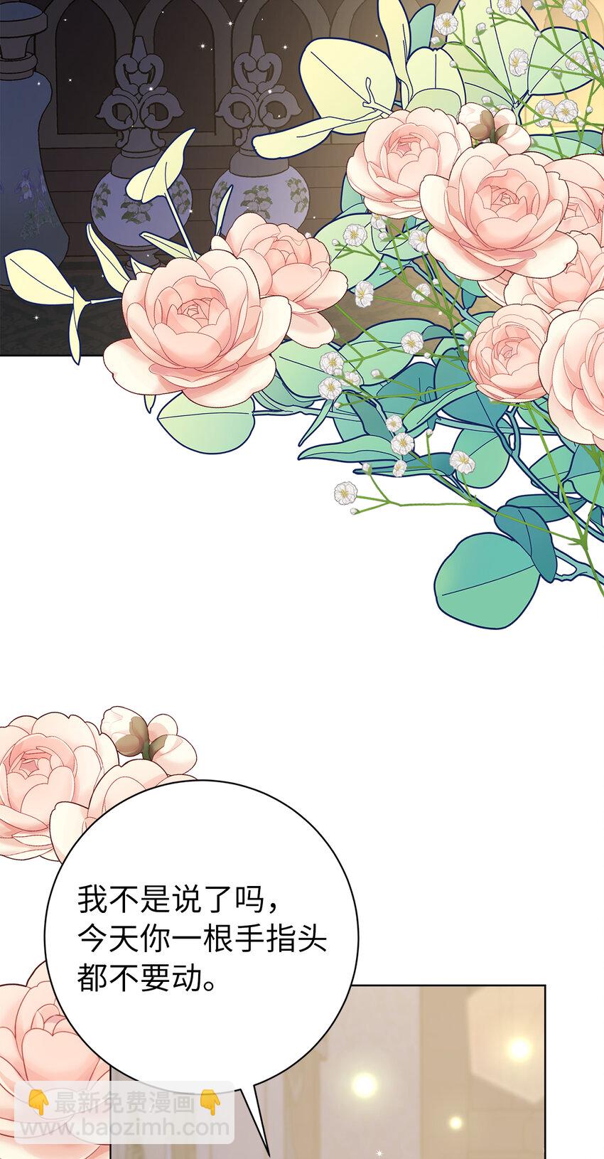 夫君，請再一次跟我結婚吧 - 42 不管什麼我都可以爲你做(1/2) - 7