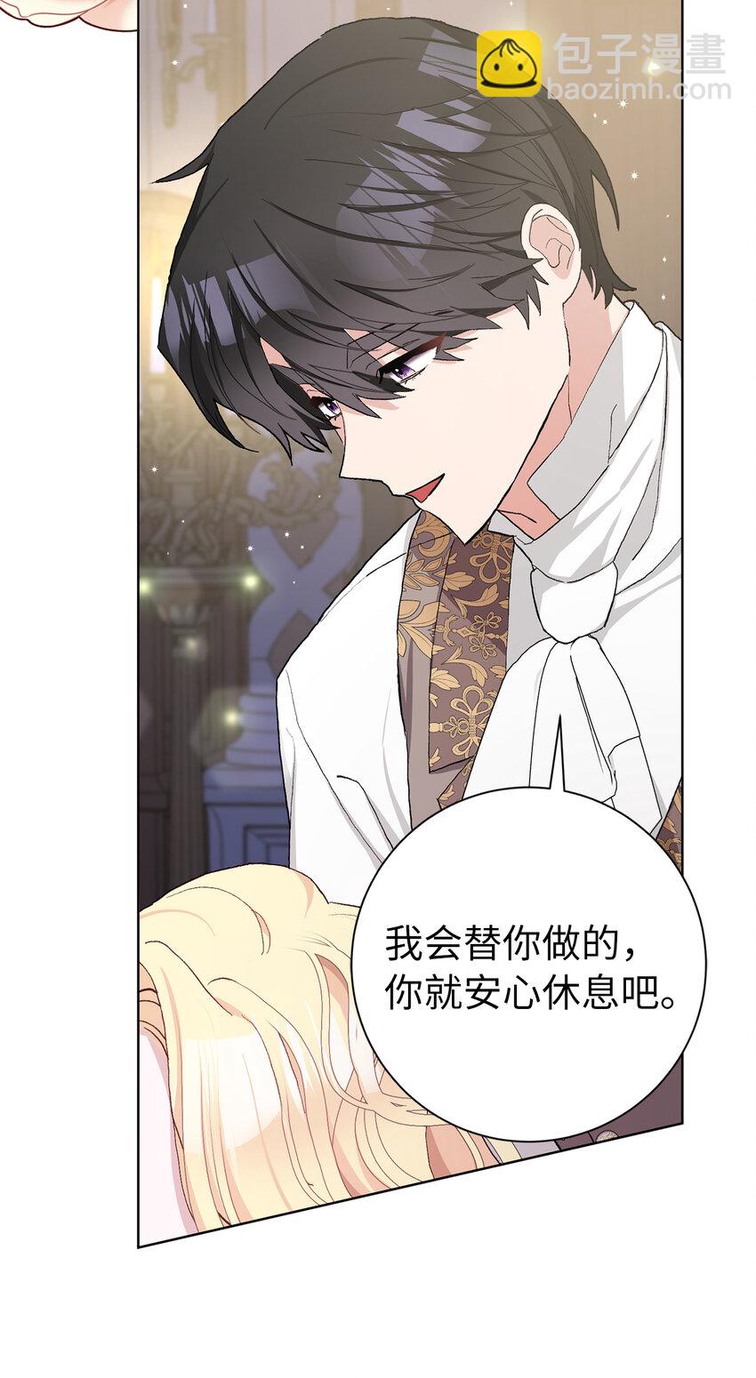 夫君，請再一次跟我結婚吧 - 42 不管什麼我都可以爲你做(1/2) - 8