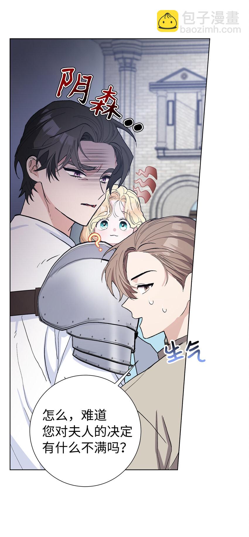 夫君，請再一次跟我結婚吧 - 44 受歡迎的大公夫人(1/2) - 2