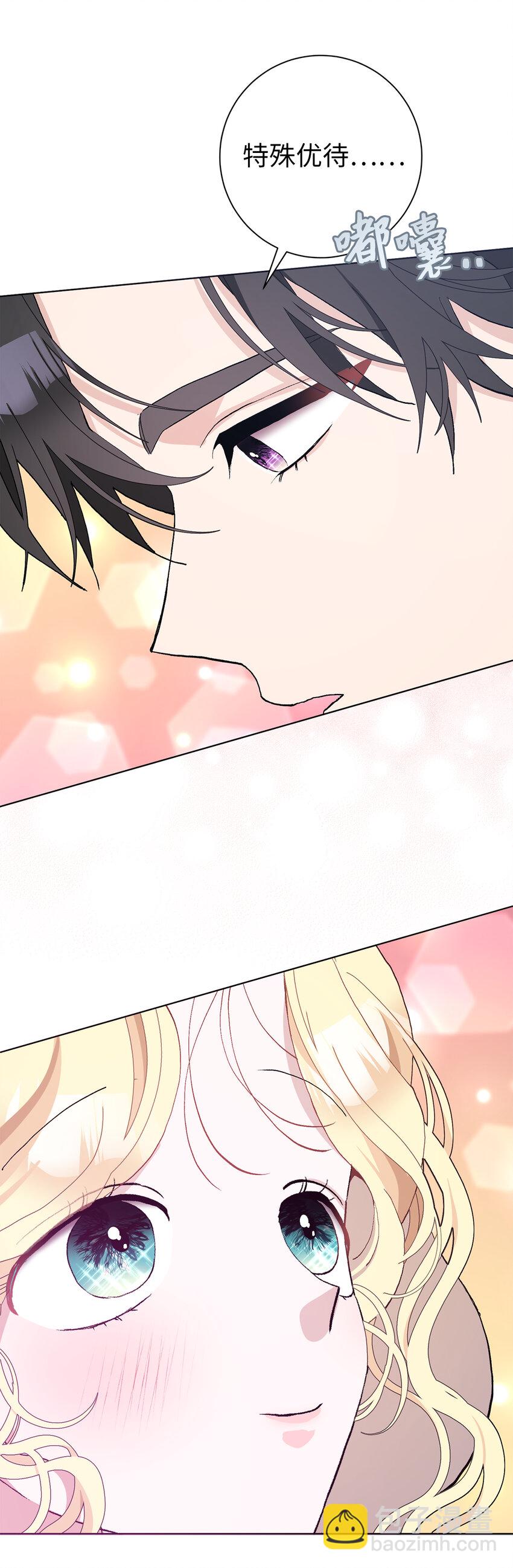 夫君，請再一次跟我結婚吧 - 44 受歡迎的大公夫人(1/2) - 5