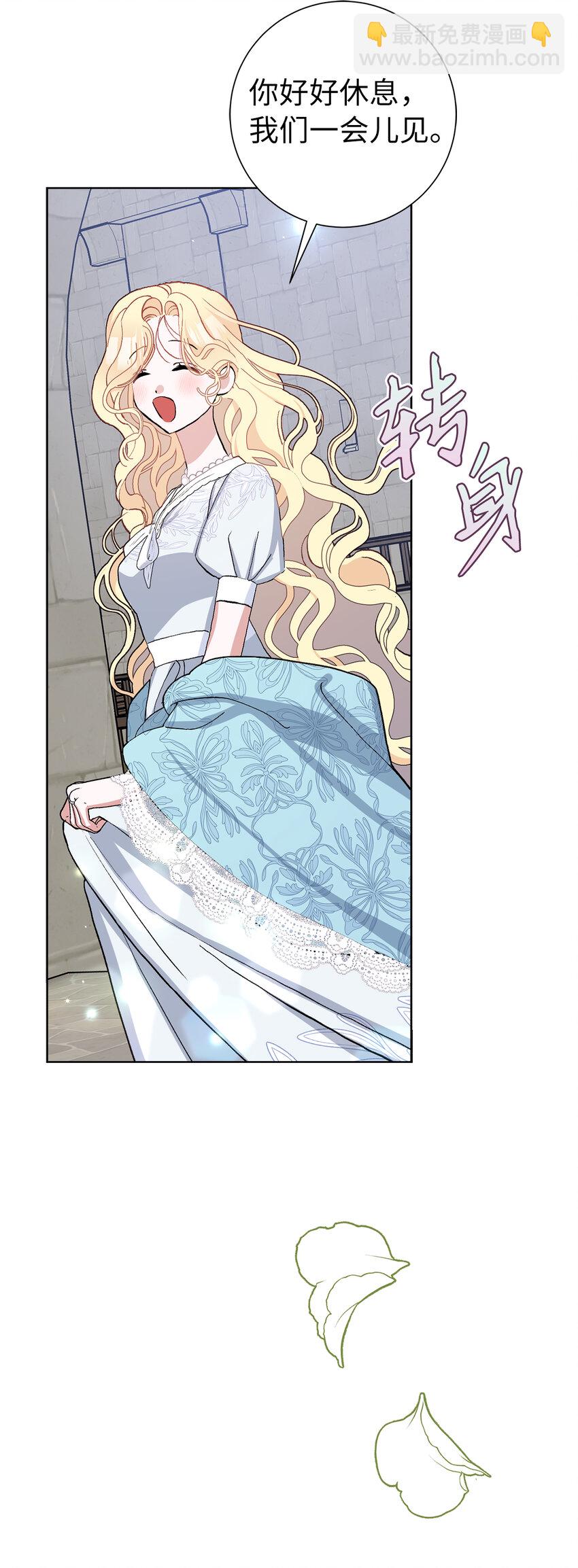 夫君，請再一次跟我結婚吧 - 44 受歡迎的大公夫人(1/2) - 5