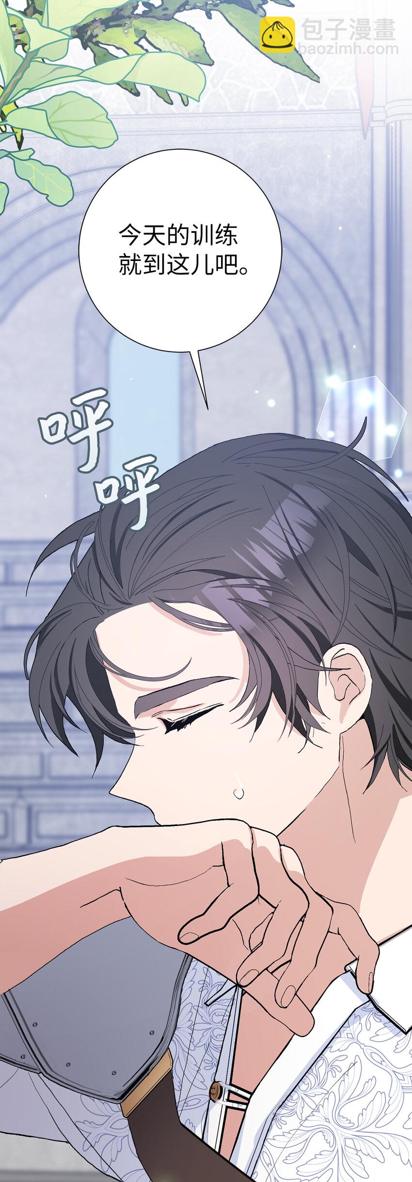 夫君，請再一次跟我結婚吧 - 44 受歡迎的大公夫人(1/2) - 3