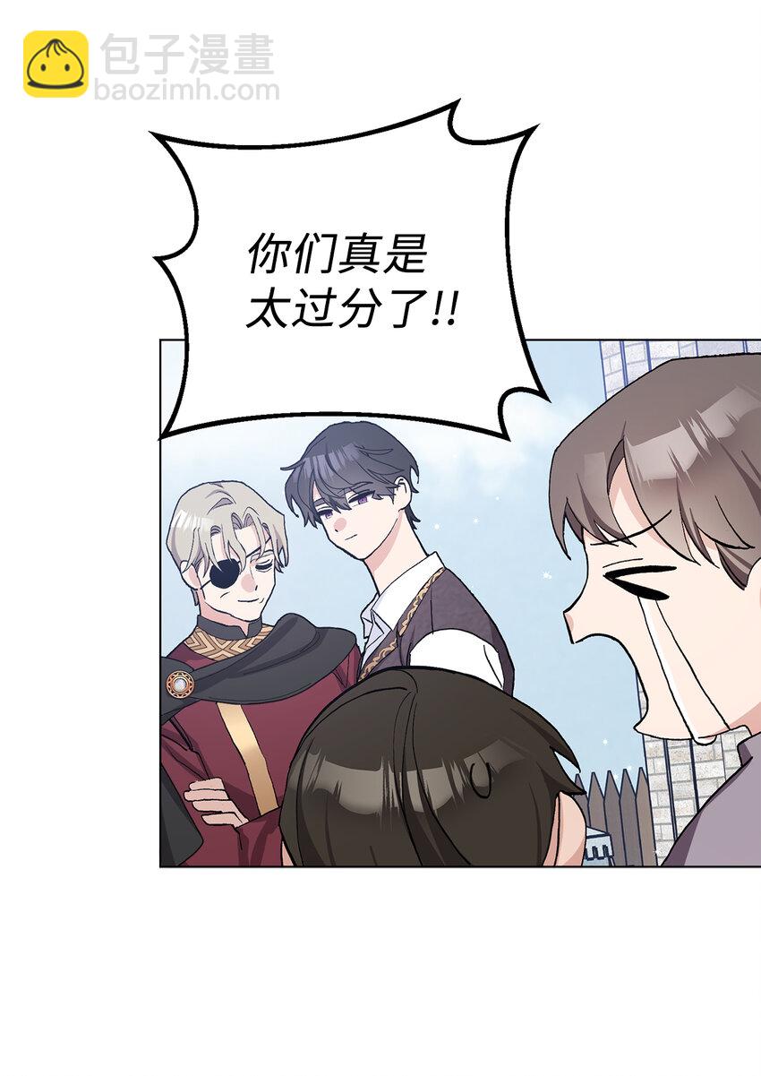 夫君，請再一次跟我結婚吧 - 44 受歡迎的大公夫人(1/2) - 4