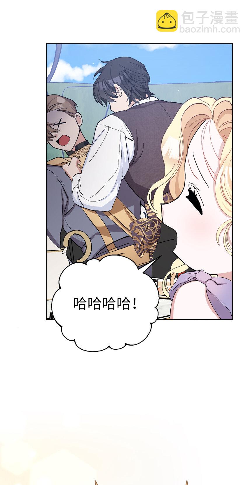 夫君，請再一次跟我結婚吧 - 44 受歡迎的大公夫人(1/2) - 8