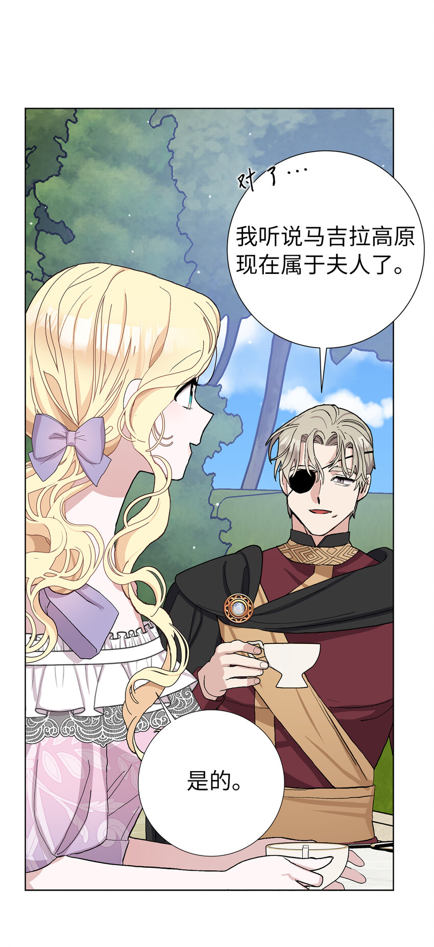 夫君，請再一次跟我結婚吧 - 44 受歡迎的大公夫人(1/2) - 3