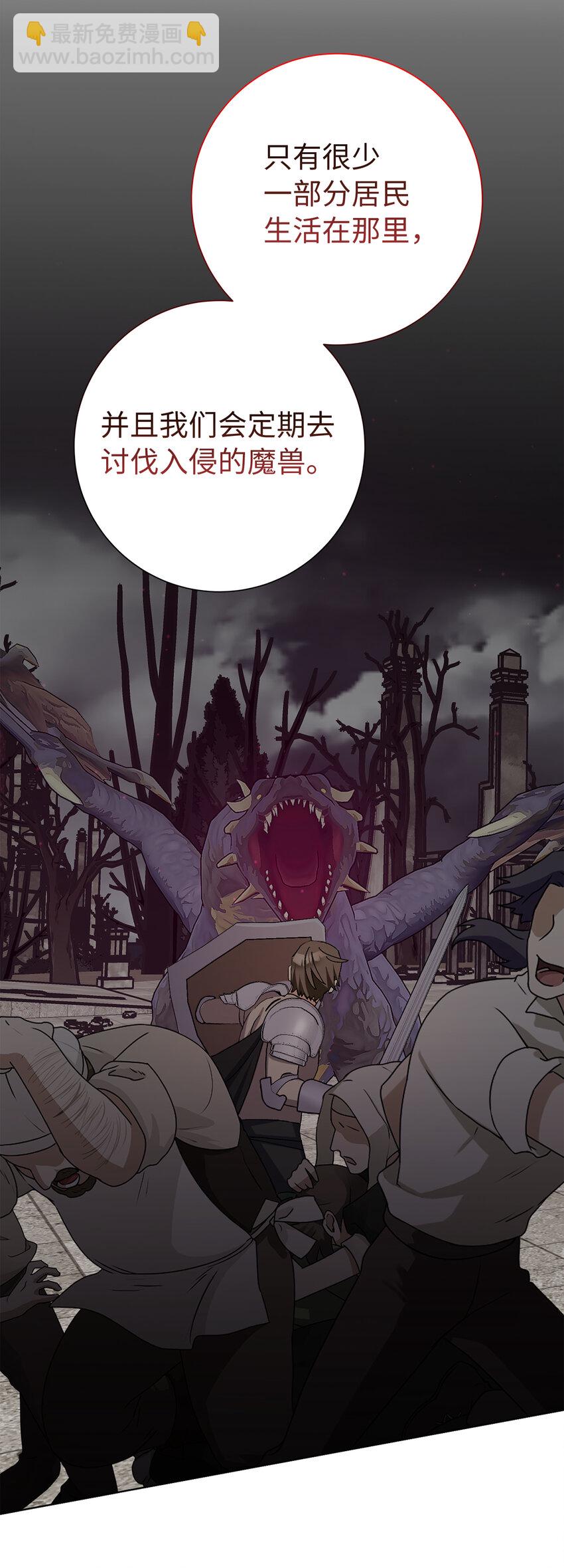 夫君，請再一次跟我結婚吧 - 44 受歡迎的大公夫人(1/2) - 5