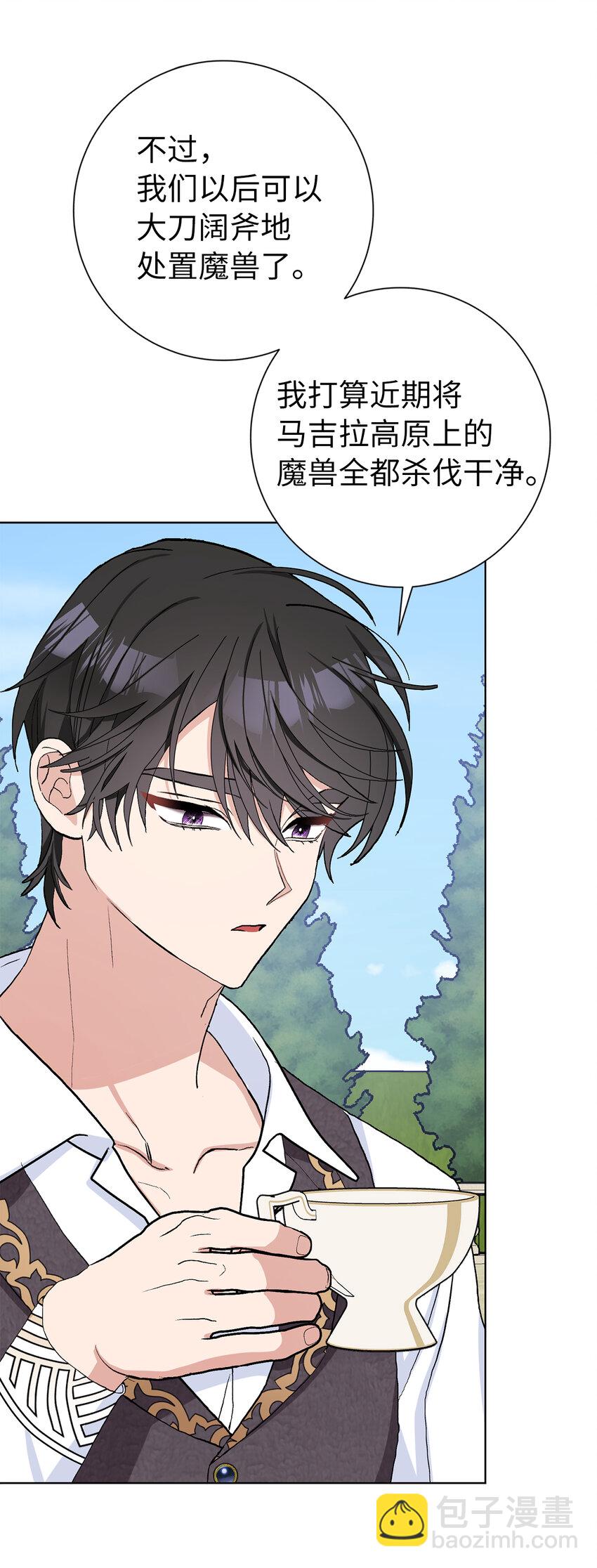 夫君，請再一次跟我結婚吧 - 44 受歡迎的大公夫人(1/2) - 6