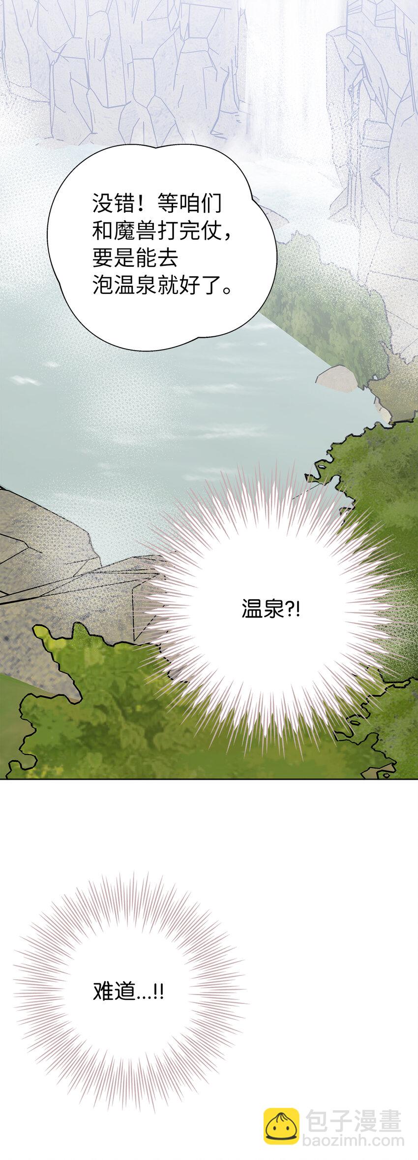 夫君，請再一次跟我結婚吧 - 44 受歡迎的大公夫人(1/2) - 1