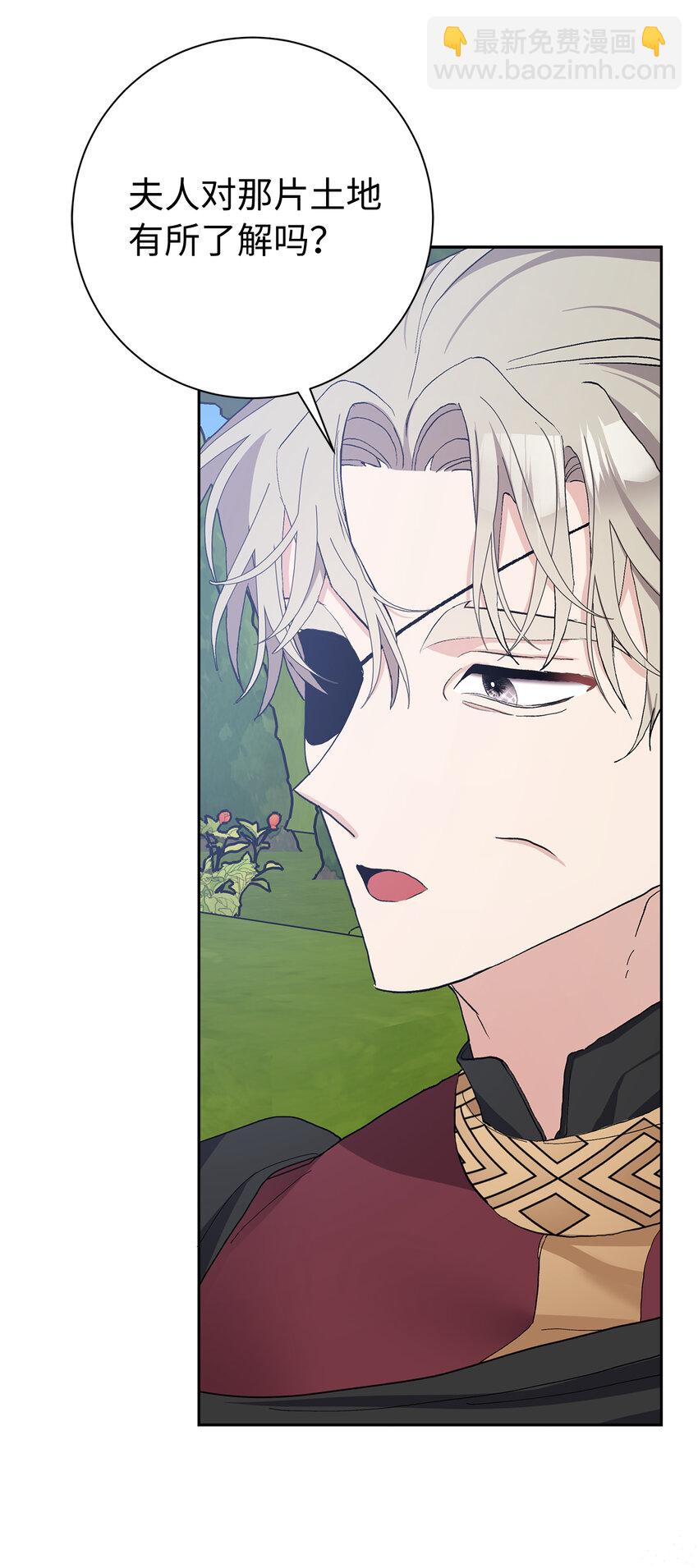 夫君，請再一次跟我結婚吧 - 44 受歡迎的大公夫人(2/2) - 1