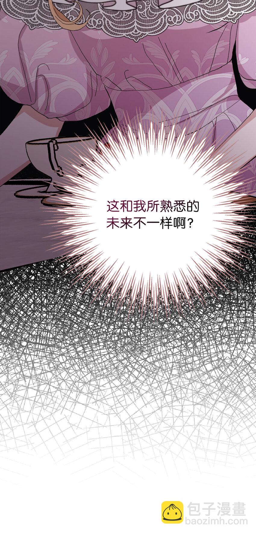 夫君，請再一次跟我結婚吧 - 44 受歡迎的大公夫人(2/2) - 1