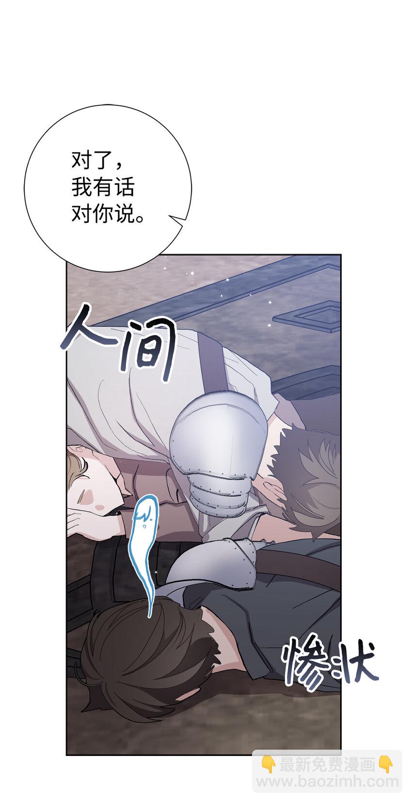 夫君，請再一次跟我結婚吧 - 44 受歡迎的大公夫人(1/2) - 6