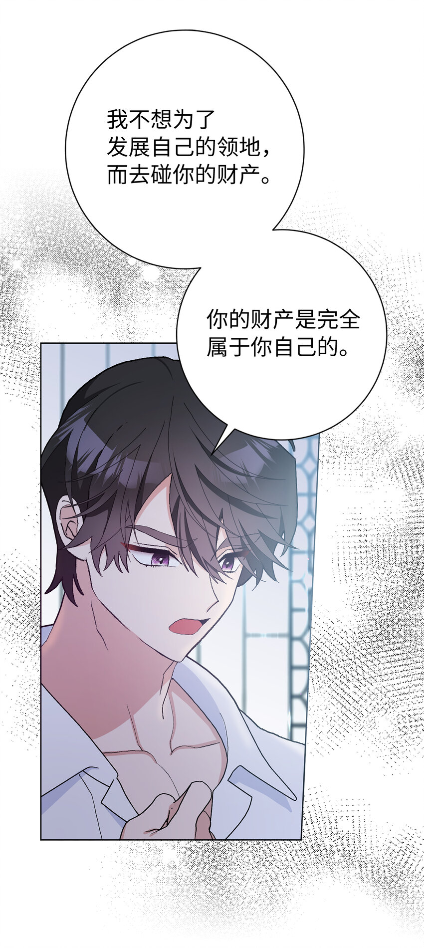 夫君，請再一次跟我結婚吧 - 46 學會色誘的大公(1/2) - 1