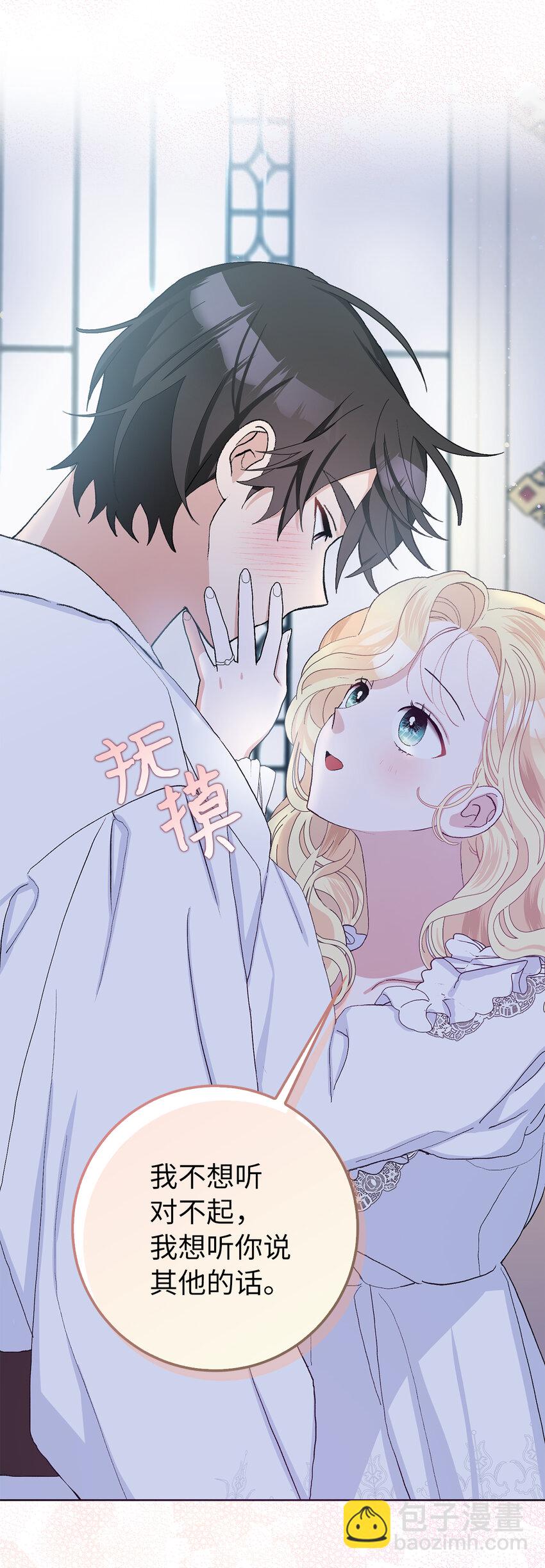 夫君，請再一次跟我結婚吧 - 46 學會色誘的大公(1/2) - 2