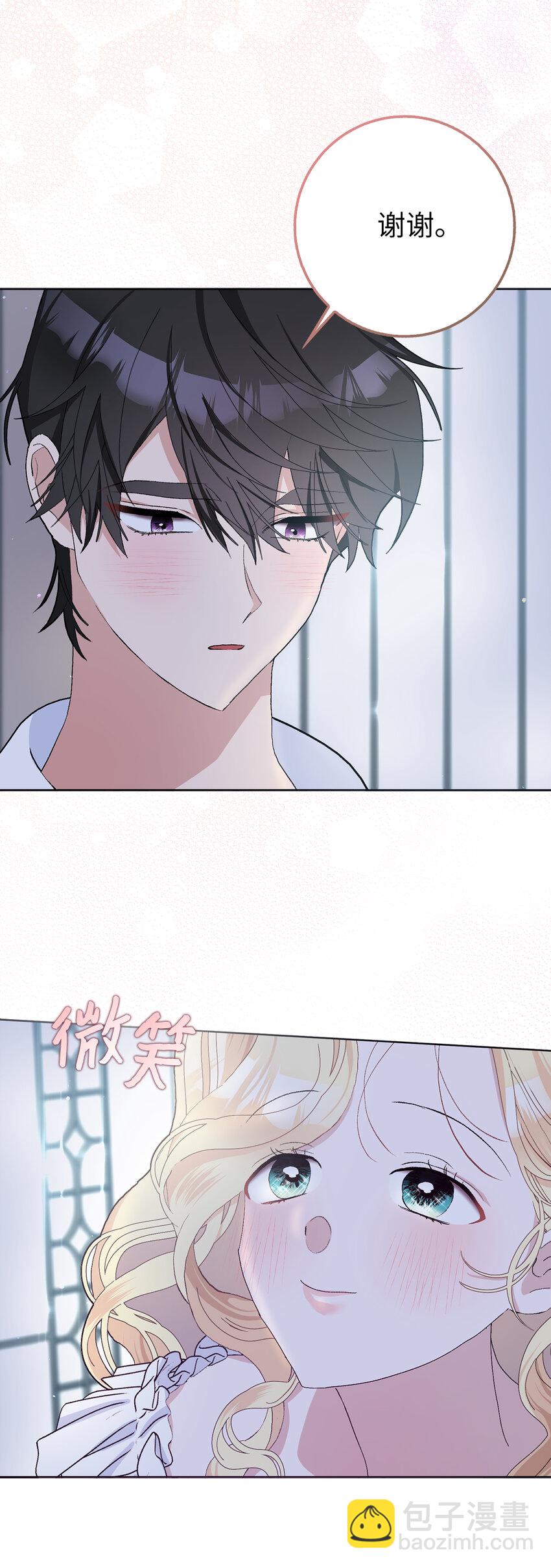 夫君，請再一次跟我結婚吧 - 46 學會色誘的大公(1/2) - 3