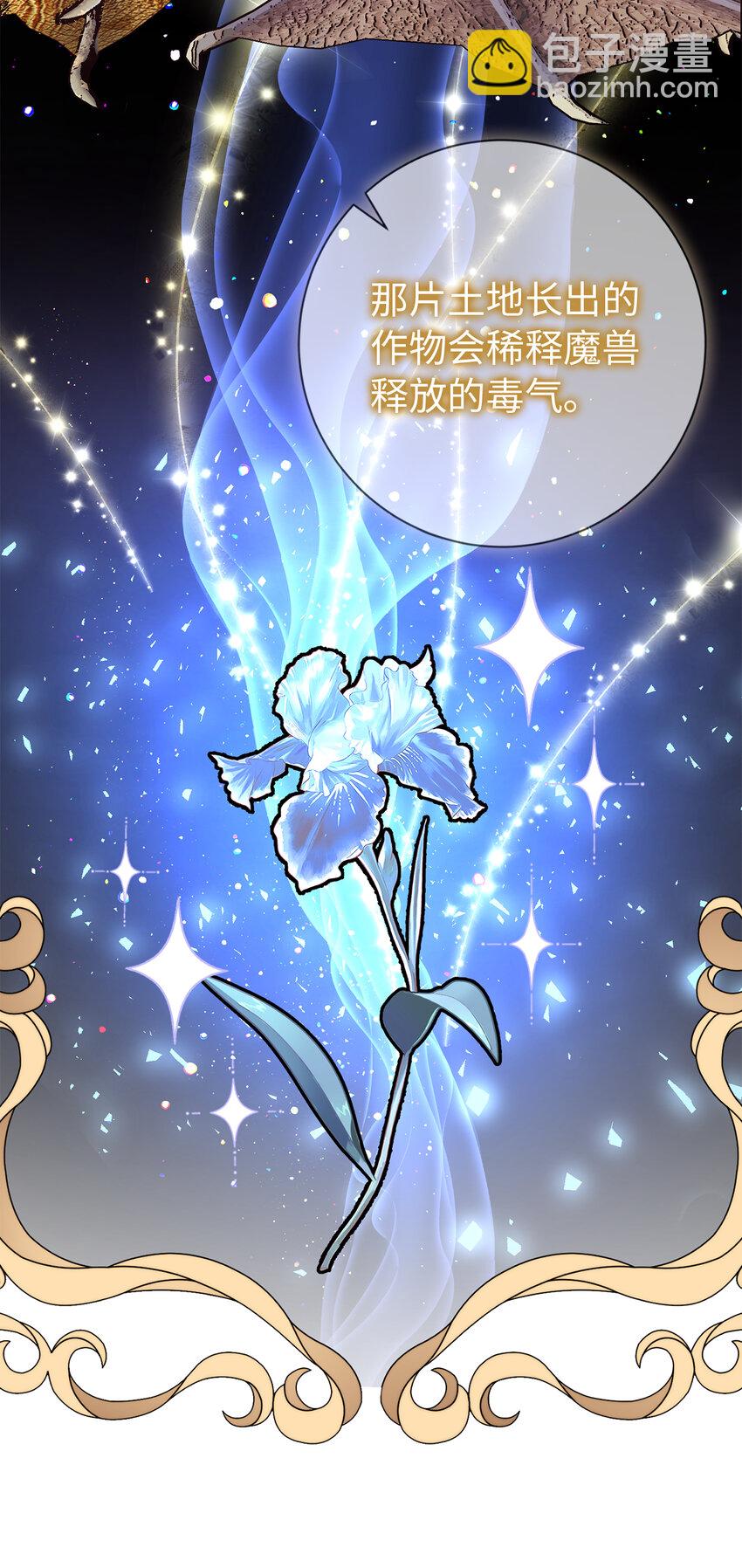 夫君，請再一次跟我結婚吧 - 46 學會色誘的大公(1/2) - 8