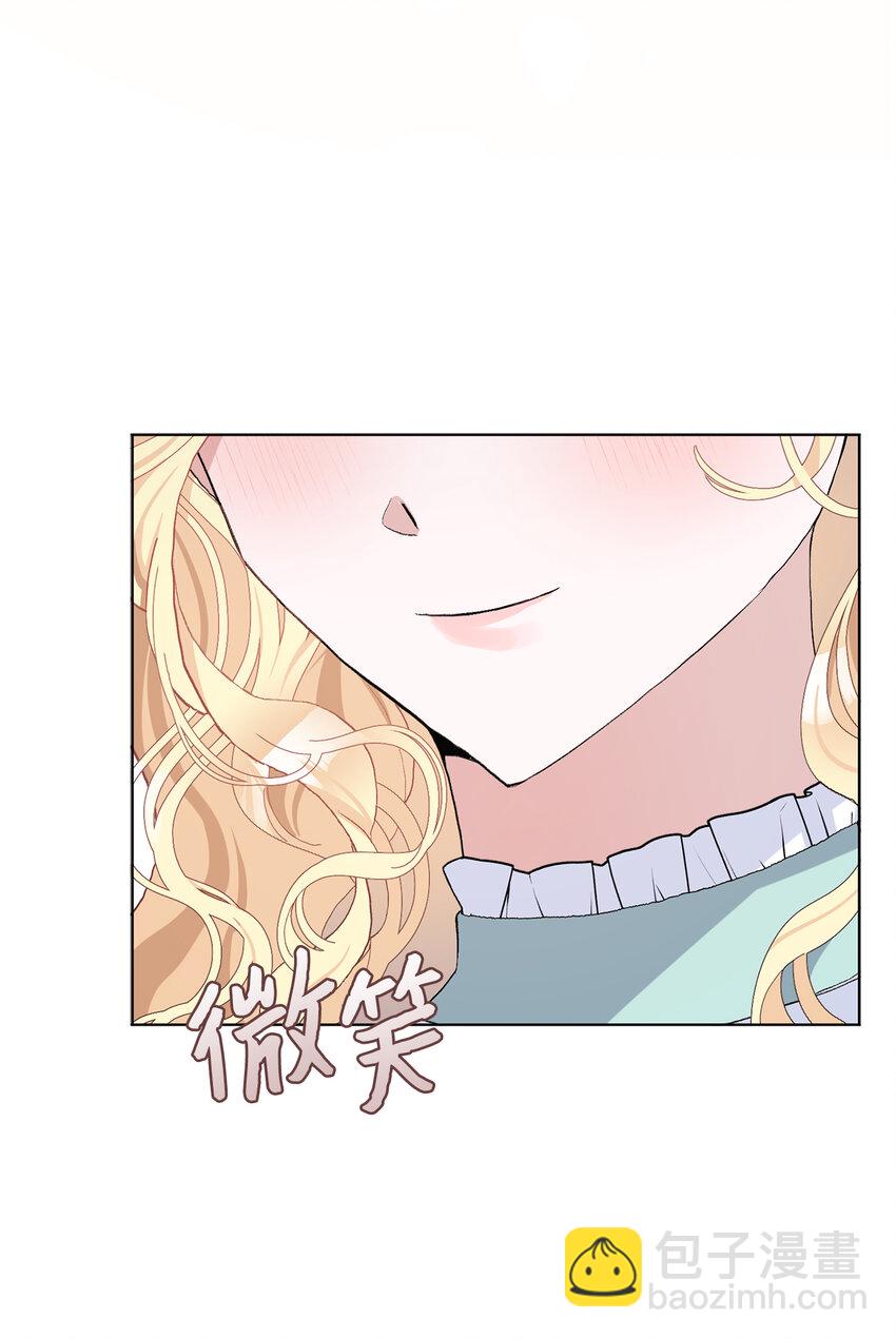 夫君，請再一次跟我結婚吧 - 46 學會色誘的大公(1/2) - 6