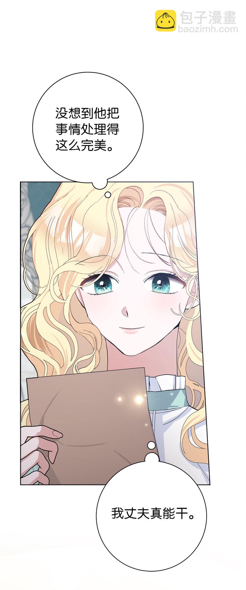 夫君，請再一次跟我結婚吧 - 46 學會色誘的大公(1/2) - 7