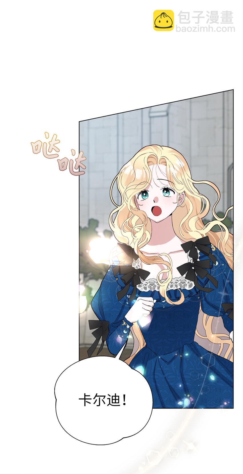 夫君，請再一次跟我結婚吧 - 46 學會色誘的大公(1/2) - 4