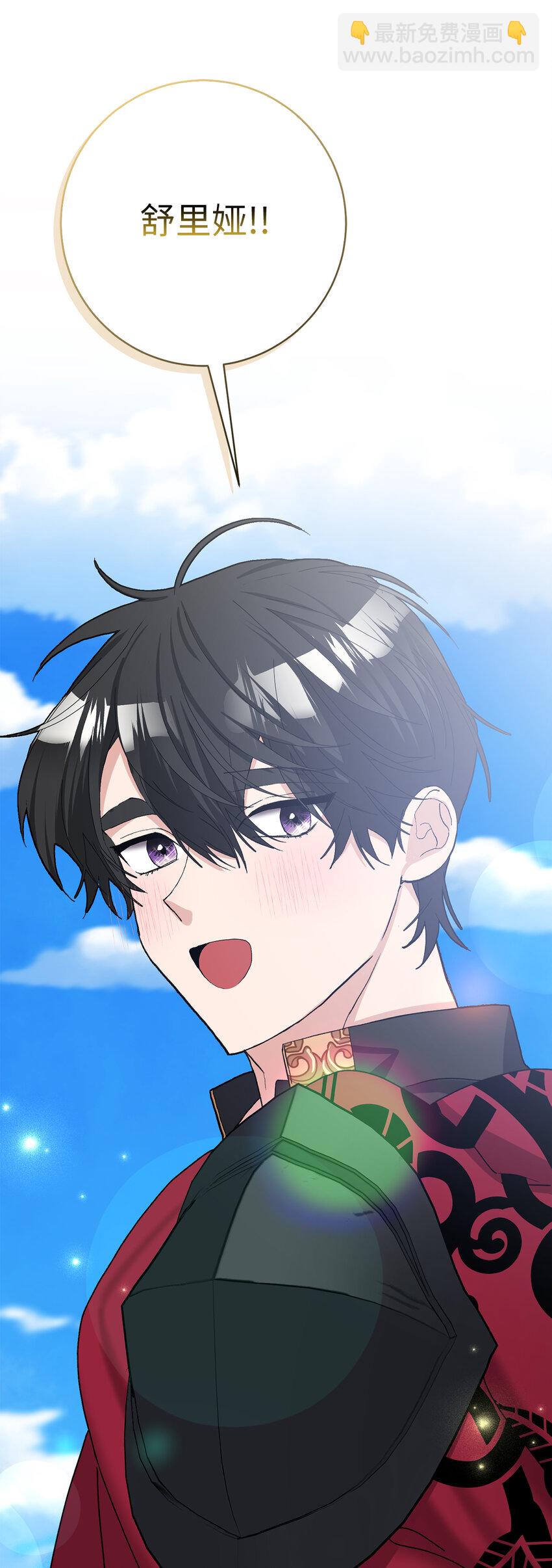 夫君，請再一次跟我結婚吧 - 46 學會色誘的大公(1/2) - 6