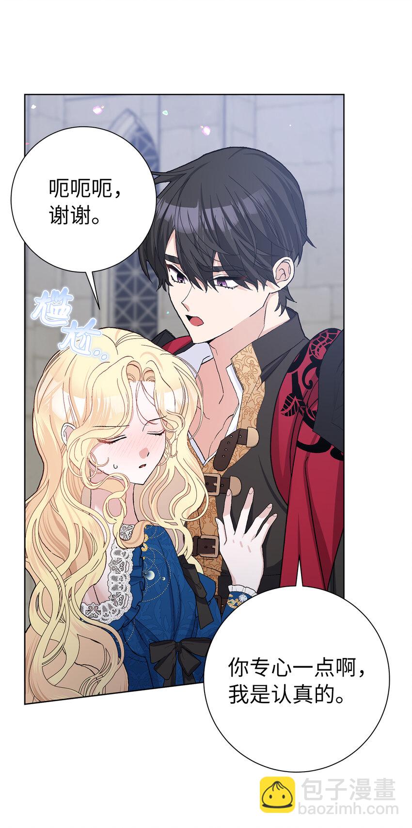 夫君，請再一次跟我結婚吧 - 46 學會色誘的大公(1/2) - 7