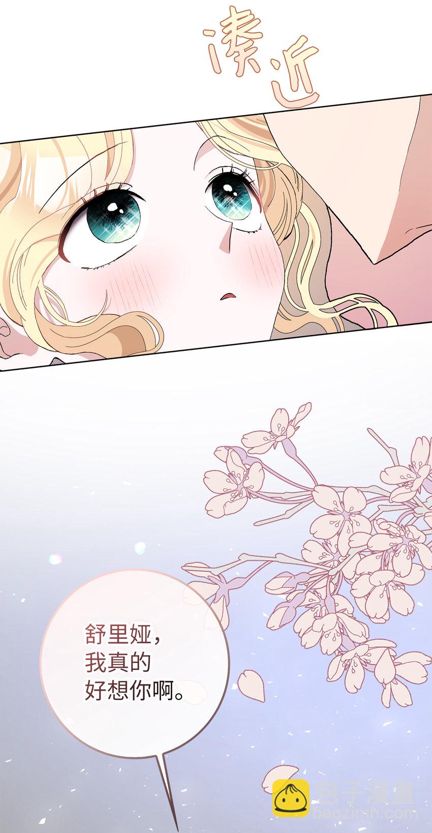 夫君，請再一次跟我結婚吧 - 46 學會色誘的大公(1/2) - 8