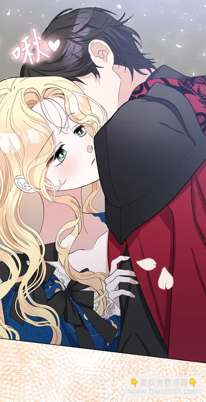 夫君，請再一次跟我結婚吧 - 46 學會色誘的大公(1/2) - 1