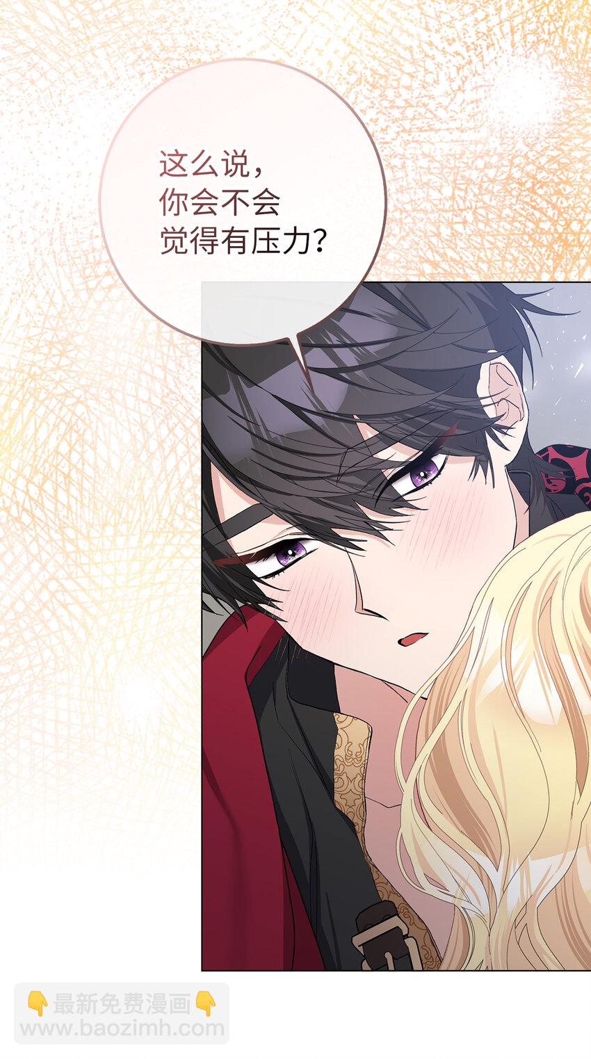 夫君，請再一次跟我結婚吧 - 46 學會色誘的大公(2/2) - 2