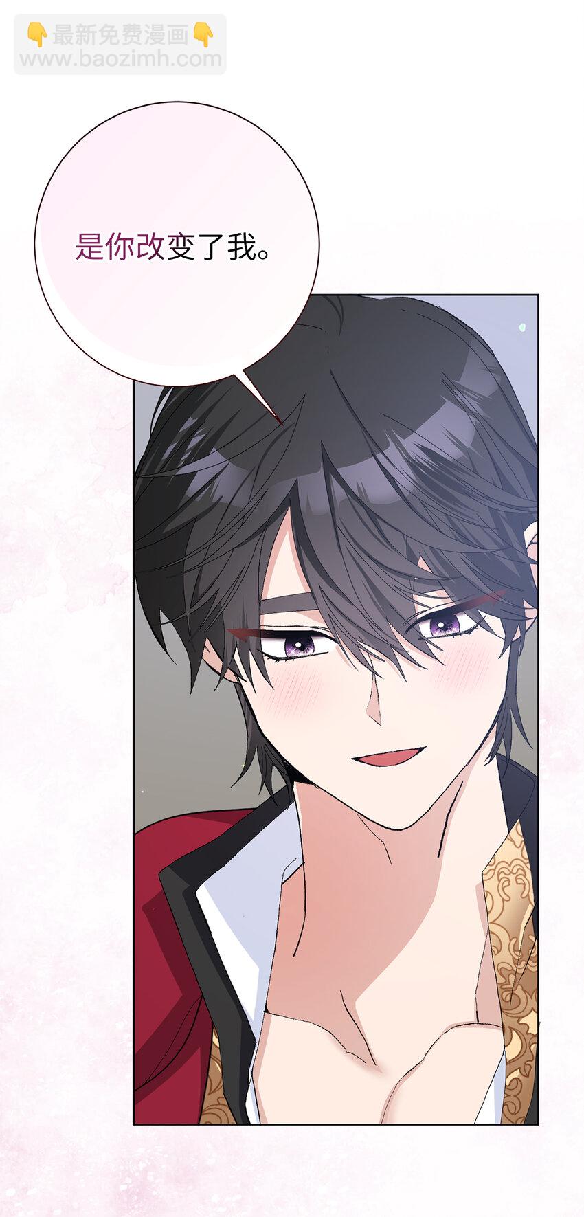 夫君，請再一次跟我結婚吧 - 46 學會色誘的大公(2/2) - 1