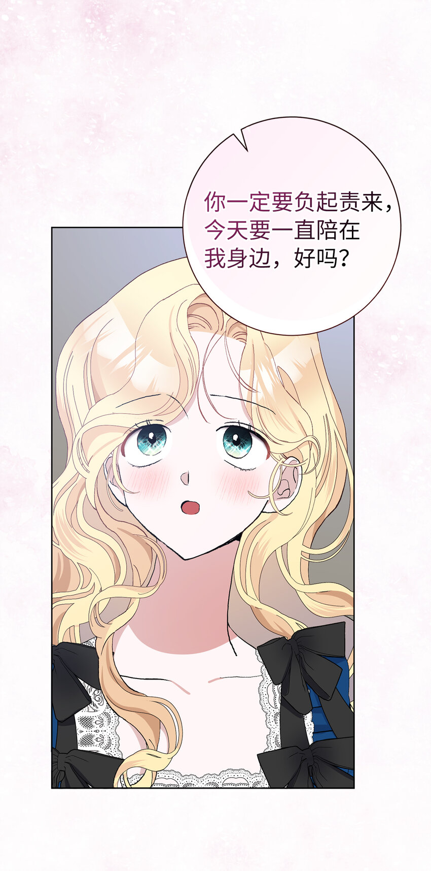 夫君，請再一次跟我結婚吧 - 46 學會色誘的大公(2/2) - 2