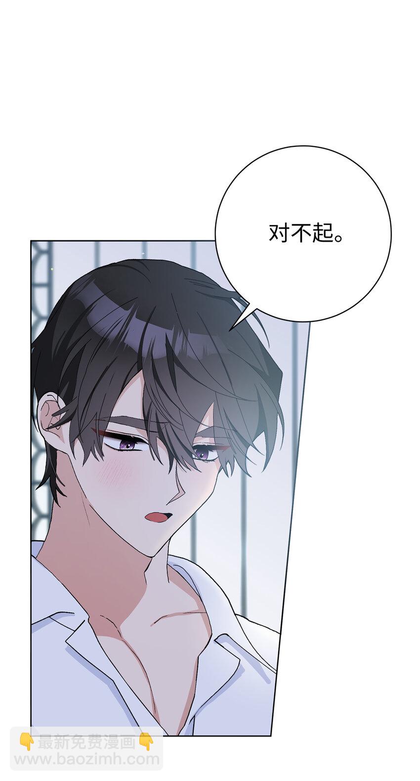 夫君，請再一次跟我結婚吧 - 46 學會色誘的大公(1/2) - 6