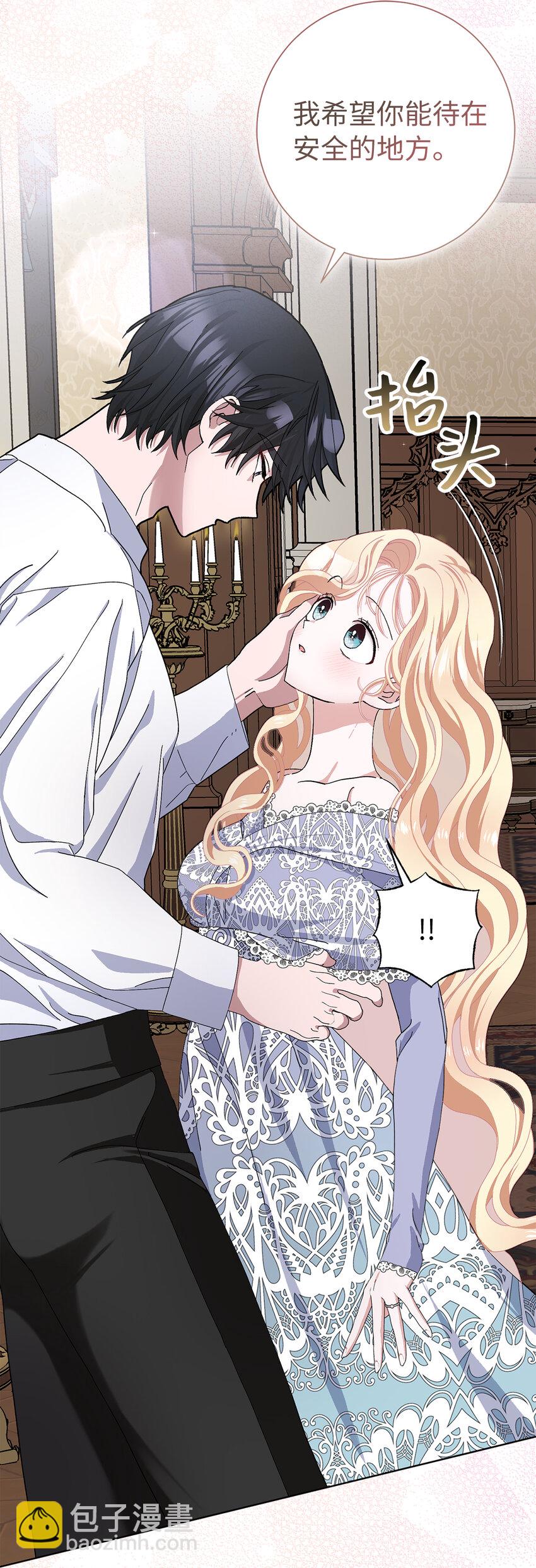 夫君，請再一次跟我結婚吧 - 48 俘獲芳心的策略(1/2) - 2