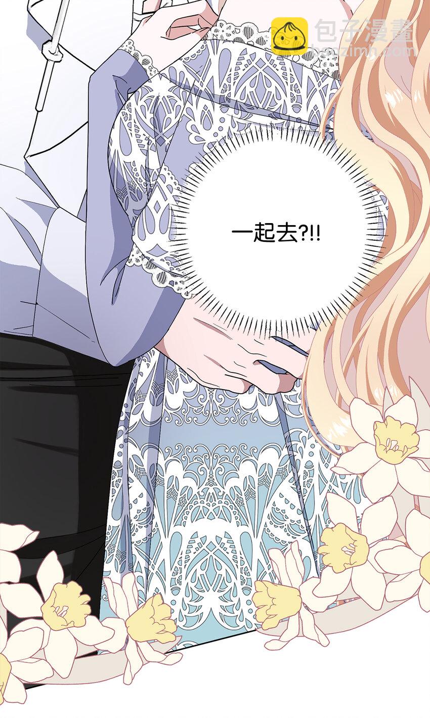 夫君，請再一次跟我結婚吧 - 48 俘獲芳心的策略(1/2) - 8