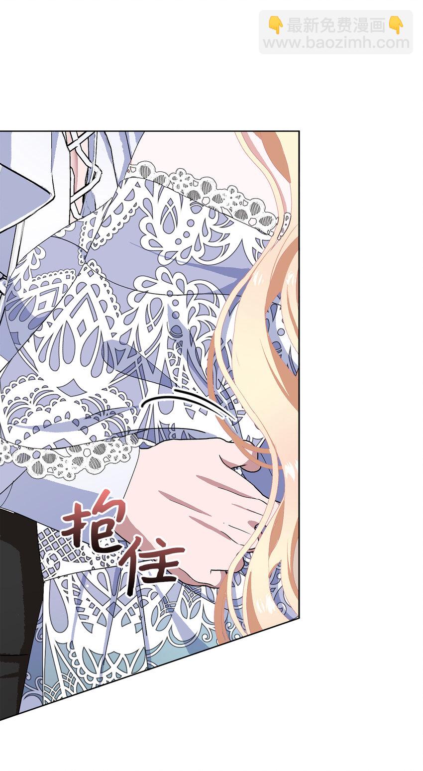 夫君，請再一次跟我結婚吧 - 48 俘獲芳心的策略(1/2) - 7