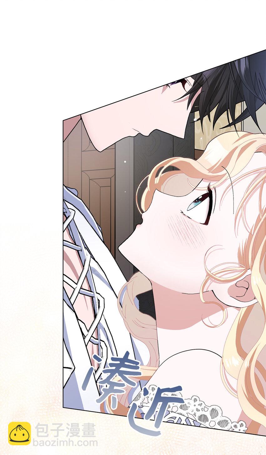 夫君，請再一次跟我結婚吧 - 48 俘獲芳心的策略(1/2) - 8