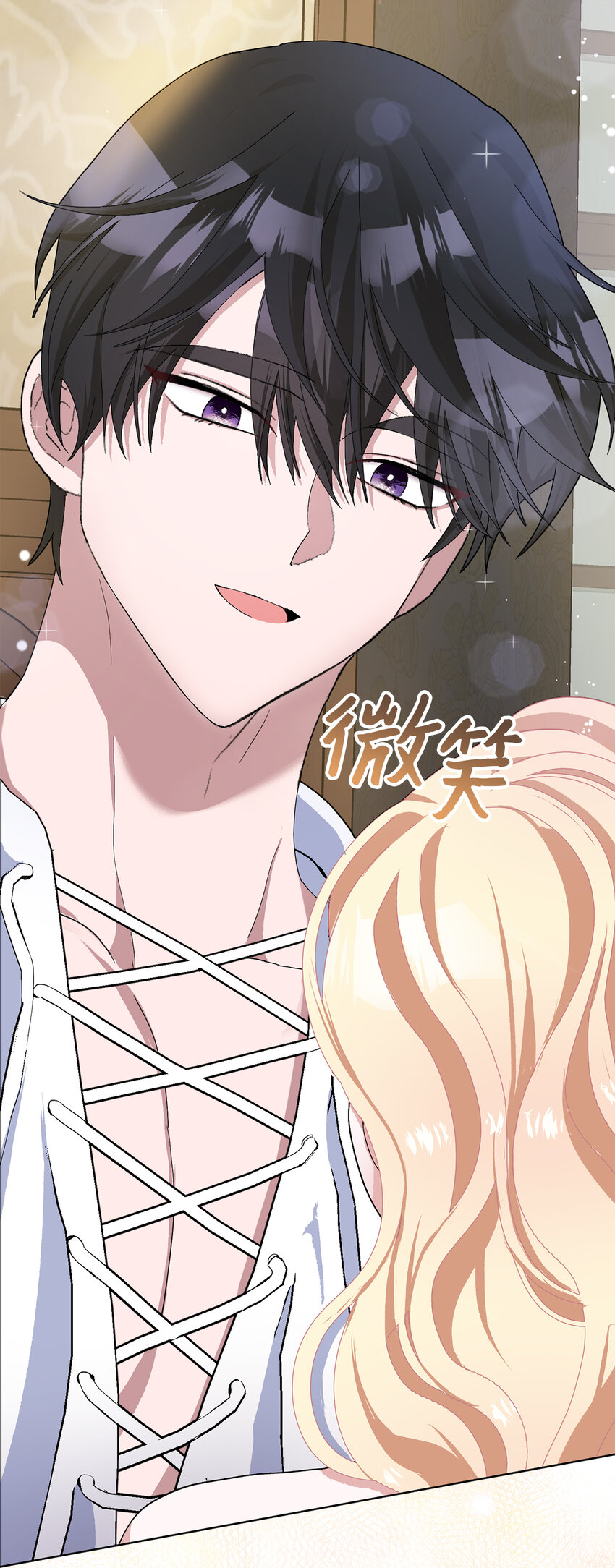 夫君，請再一次跟我結婚吧 - 48 俘獲芳心的策略(1/2) - 2