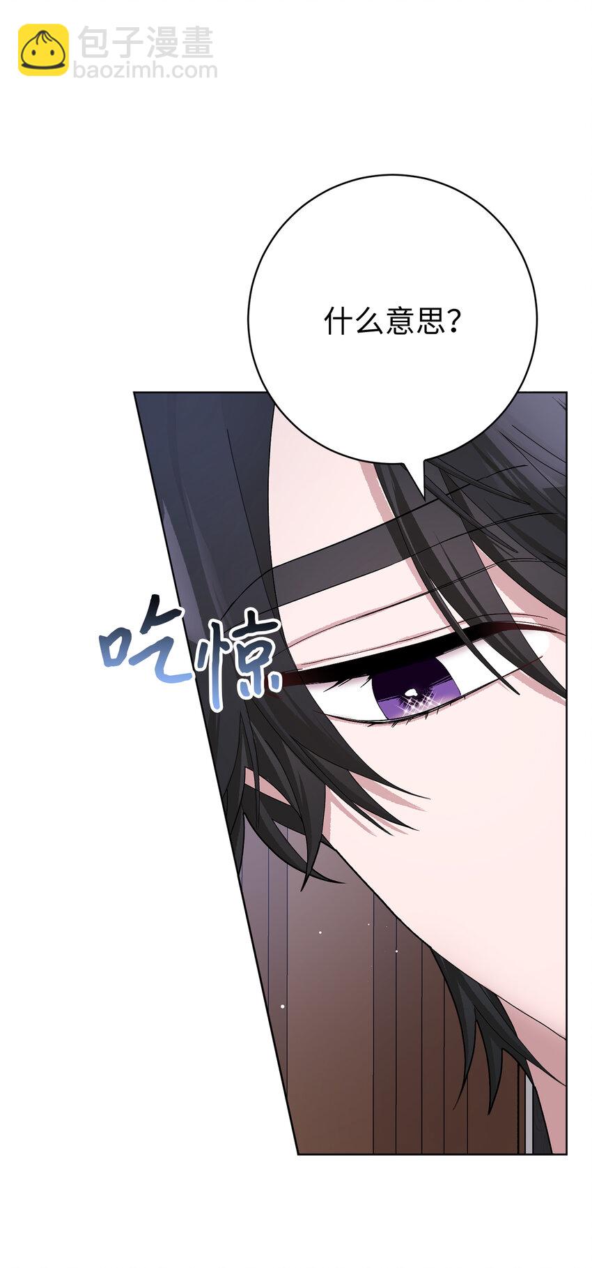 夫君，請再一次跟我結婚吧 - 48 俘獲芳心的策略(1/2) - 7