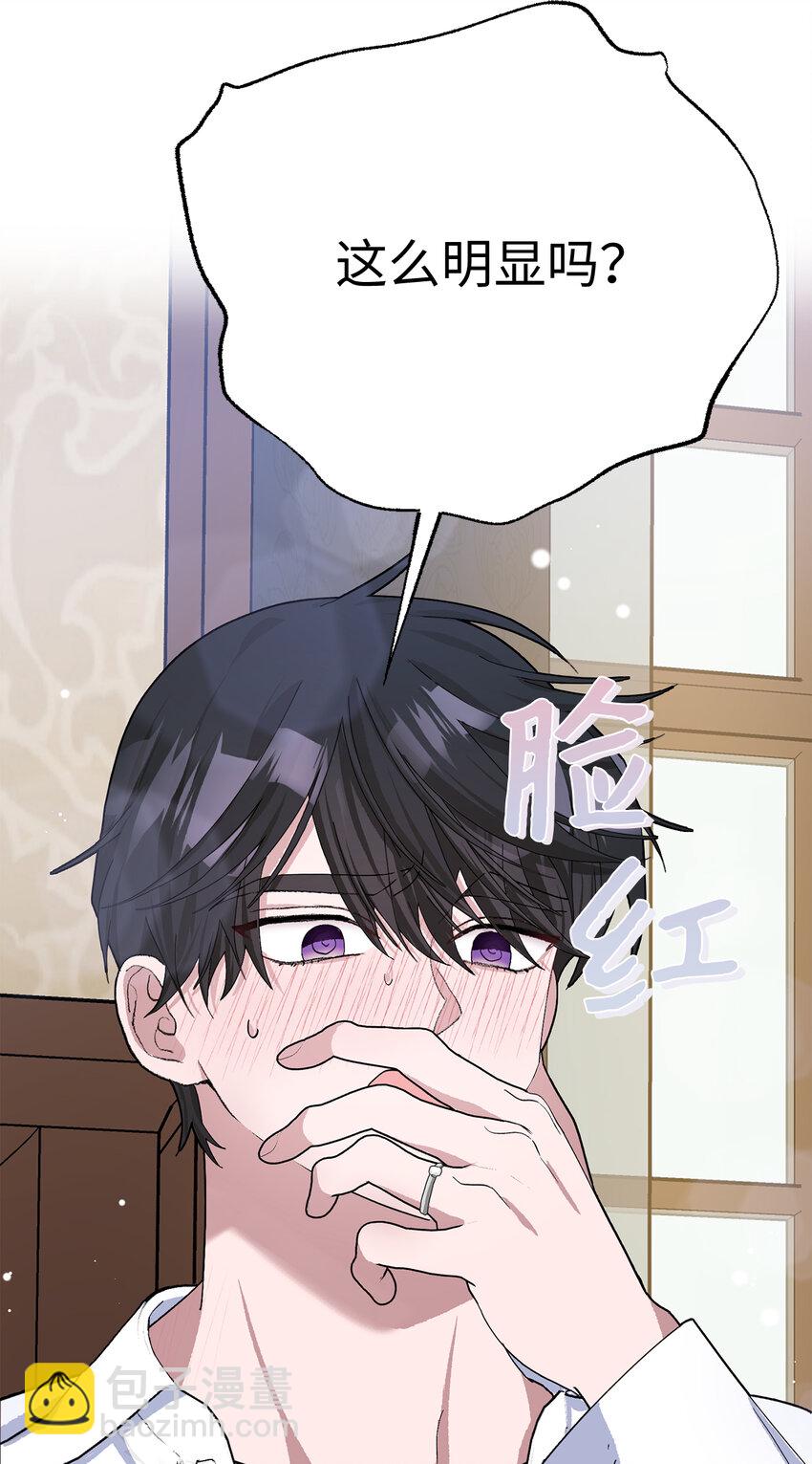 夫君，請再一次跟我結婚吧 - 48 俘獲芳心的策略(1/2) - 3