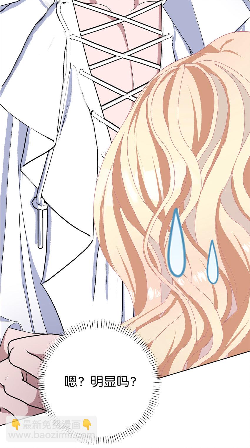 夫君，請再一次跟我結婚吧 - 48 俘獲芳心的策略(1/2) - 4