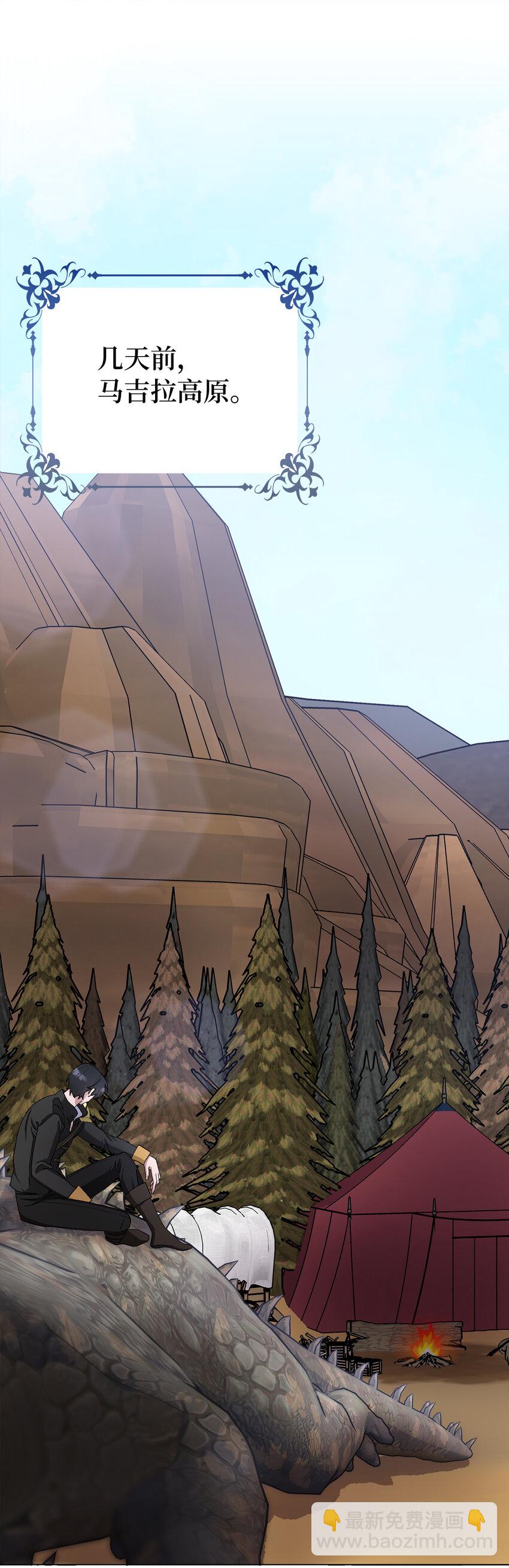 夫君，請再一次跟我結婚吧 - 48 俘獲芳心的策略(1/2) - 3