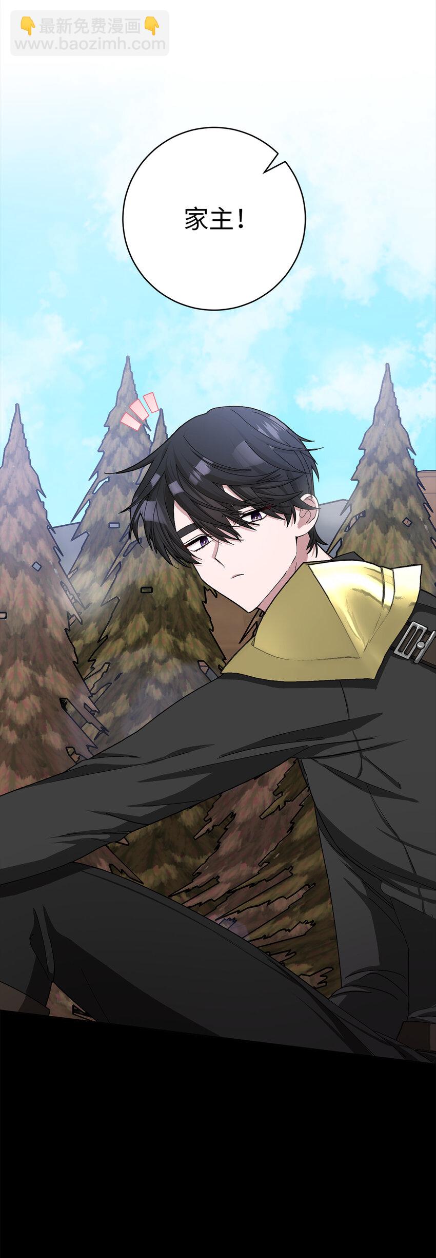 夫君，請再一次跟我結婚吧 - 48 俘獲芳心的策略(1/2) - 4